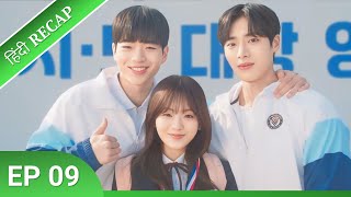 Head Over Heals Episode 9 Recap In Hindi 