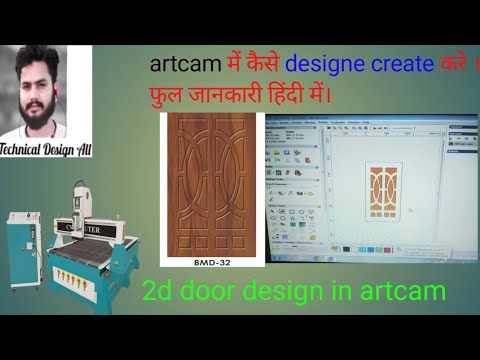 2D door design in artcam (How to make design in artcam 2d) @artcam @ghorifashiondesigner