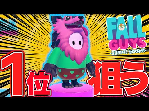 【Fall Guys】今世界で1番売れているバトロワゲームで1位目指したらキャラ崩壊しました。