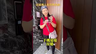 【#AC樓宇弱電工程整合設計】社區無人化管理新時代來了！遠端對講 + 人臉辨識好智慧 #智慧樓宇 #門禁管理系統 #omnicloud