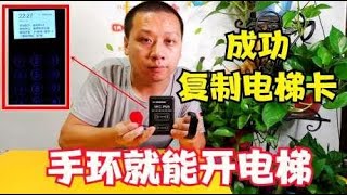小米手环5的NFC功能，模拟电梯卡和门禁卡，出门再也不用带钥匙