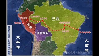 V691 - 美国盯上，两洋铁路