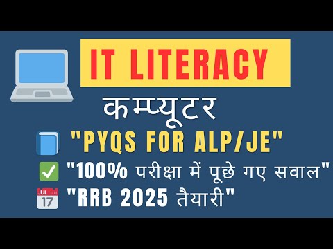ALP/JE IT Literacy & Computer | Previous Year Questions with Answers | "@TCYBILL_Technology