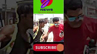 পুলিশ এর দায়িত্বে সুধু ঘুস খাওয়া