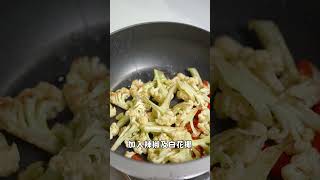 乾鍋花椰菜！快速上菜！每一口都是這麼清脆微辣、極致入味