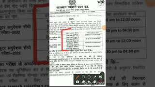 Rajasthan Basic & Senior Computer Instructor 2022 | Exam Time Table for Computer Instructor 2022