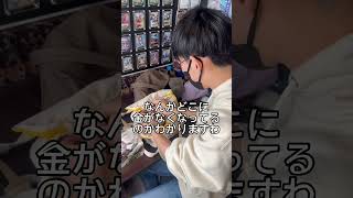 [Business Manager] Check the contents of the card shop manager's wallet!