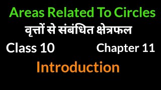 Areas Related To Circles, NCERT Book, CBSE Board,Class 10, Introduction