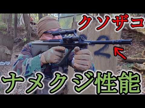 【ステアーAUG】銃の性能の違いが 戦力の決定的差ではない事を教えてやる！　in 戦（いくさ）