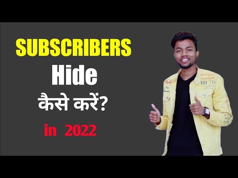 How to Hide Subscribers On YouTube|| Subscribers Hide Kaise Kare ! in 2022