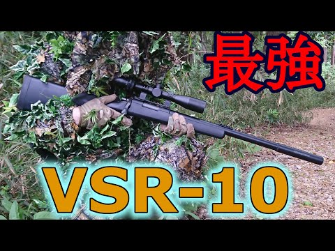 最強の狙撃銃でサバゲー　in ダブルクロス