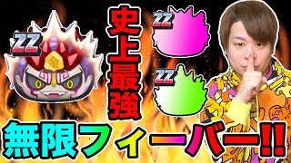 ぷにぷに「ついに実現しました!!」ポチポチするだけで圧倒的に100億超えれる無限フィーバーがヤバすぎるwwww【妖怪ウォッチぷにぷに】 Yo-kai Watch part1283とーまゲーム