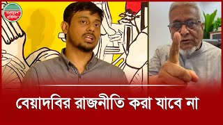 পাটোয়ারীর বক্তব্যের প্রতিবাদ জানালো কক্সবাজার বিএনপি | Nasiruddin Patwary Speech | BNP Reactions