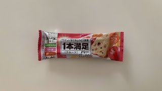 【独身アラサー】【オール夜勤】【ぽっちゃり女】3日間の食事記録#17