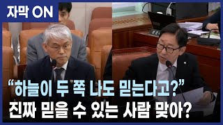 [자막] ‘확신’이라는 이름의 사법 쿠데타? 대법원은 왜 침묵했나 #조희대 #대법관