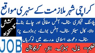 Biggest Staff Jobs Vacancy in Karachi Pakistan| All Company Jobs Vacancy| Latest Private Company Job