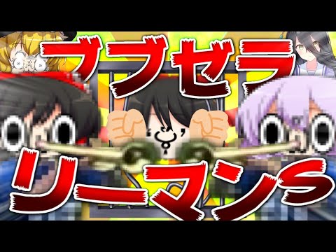 【スマブラSP#4】霊夢、お前何をしマイハッタンカフェ！？（舞妓）【ゆっくり実況】【VIP必勝講座】