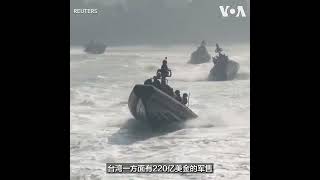 拜登签法案援助台湾军费 分析: 旨在维持区域平衡
