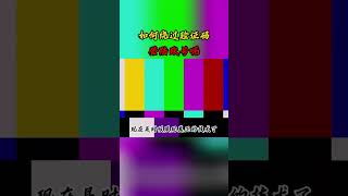 NINJA OMEGA SEC  |  黑客如何绕过验证码登录？ #黑客 #网络安全 #渗透测试