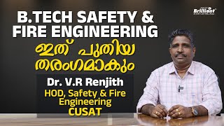 All about B.Tech Safety and Fire Engineering | Dr. V.R Renjith | CUSAT