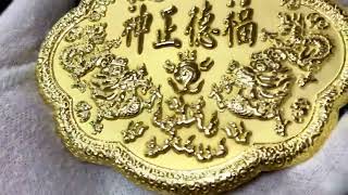 #純金浮雕金牌