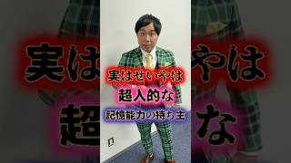 壮絶な幼少期『せいや』の生い立ちに関する面白い雑学