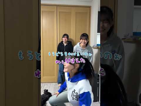 【NG集】3姉妹の豆知識を替え歌にしてｴｯﾎｴｯﾎを踊ってる裏側が色々爆笑すぎたwww#Shorts