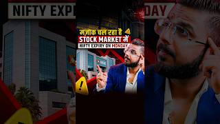 Nifty Expiry on Monday | BSE Share Price Crash