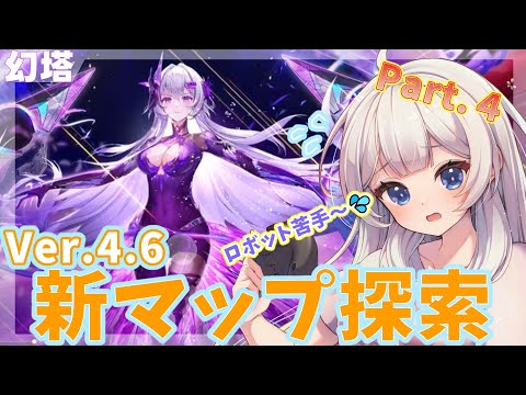 【大陸版幻塔】第４回！黒ギャルミニスカサンタ姿でロボット探検！！【満天カスミ】#新人Vtuber　#ロリBBA　#歌枠　#クリスマス