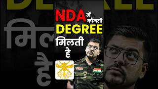 Which degree you will get through NDA ? Know Details! #nda #ndaexam #ndapreparation