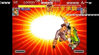 【TAS】ハイパーストリートファイターII Xホーク【コメ付き】