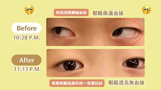 葉黃素