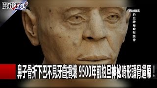 航母無人戰機「MQ-25A刺魟」 美軍將取代F-35的新武器！？ 傅鶴齡 馬西屏  劉燦榮 20161216-5 關鍵時刻