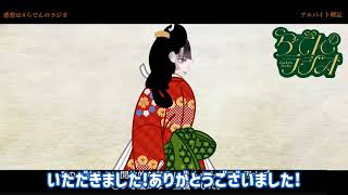【爆笑】パンツを履かない！？らでんのラジオ/ホロライブ