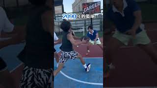 篮球发展史
