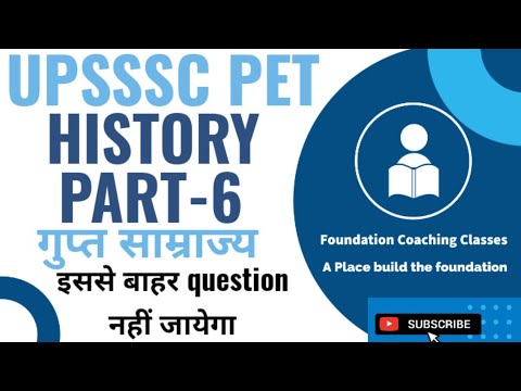 UPPET 2022: गुप्त वंश: समुद्रगुप्त और चंद्रगुप्त द्वितीय | Ankit Verma | #uppetexam2022