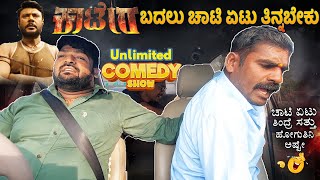 ಚಾಟಿ ಏಟು ತಿನ್ನಬೇಕು I Tharle Car I prank video I kannada comedy I Prank I Car prank I Car Comedy I
