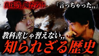 【削除覚悟】ひろゆきも黙り込む衝撃発言,,！太平洋戦争勃発の契機と言われるあれは実は奇襲じゃなかった?!【NoBorder/ノーボーダー切り抜き】