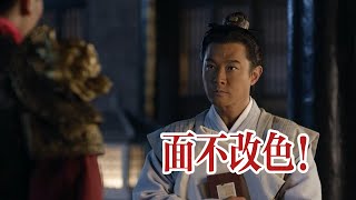 包拯和重要嫌疑人旁敲側擊的對峙，竟然面不改色地提出自己的疑問🕵🏽‍♂️