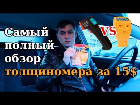 Толщиномер Whdz GM200 с Aliexpress, сравнение с ET-11P. Самый полный обзор.
