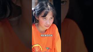 千金大小姐假扮傻子替姊姊嫁給瞎子總裁，結果發現總裁也是裝的！ 這下好玩了！#變裝 #反轉