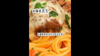 《琳   琅   改   名》#推文小说#小说推文
