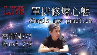 星耀5單排到S  T5冷門角挑戰中!逆風中不簡單路人隊友啊XD《Garena傳說對決》