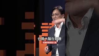 大腦過熱怎麼辦​​ #Shorts #賴仁淙 #名醫保健 #耳鳴 #暈眩 #頭痛#人文講堂 #大愛善知識 #仁心慧語 #日日有新知 #CPU #短關機 #超慢跑