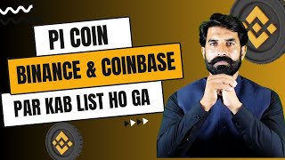 Pi Coin Binance or Coinbase Par Kab List Ho Ga | Pi Coin Listing on Binance | Pi News | Albarizon
