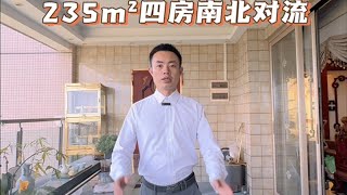 珠光御景花园中式豪宅大四房 235 平方