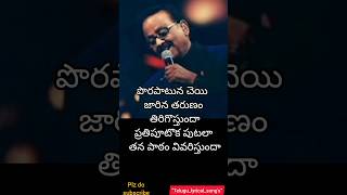 Nee prashnalu nivve song #telugulyricalsongs #trendingshorts #spbalusongs
