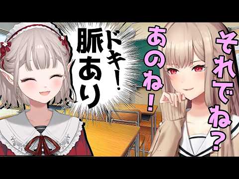 【脈あり？】視聴覚室のフレンとえるえるの好きサインを見逃すな！【vtuber/える/フレン/にじさんじ/切り抜き】