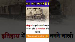 history question answer. #upscquiz #hindiquestionandanswer #study #education #gk #shorts #viralshort