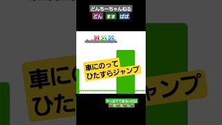 【ピコパーク2】車にのってジャンプ【やっぱり下手】#ピコパーク2 #ピコパーク #3人プレイ #下手くそでも楽しくゲームします #実況プレイ